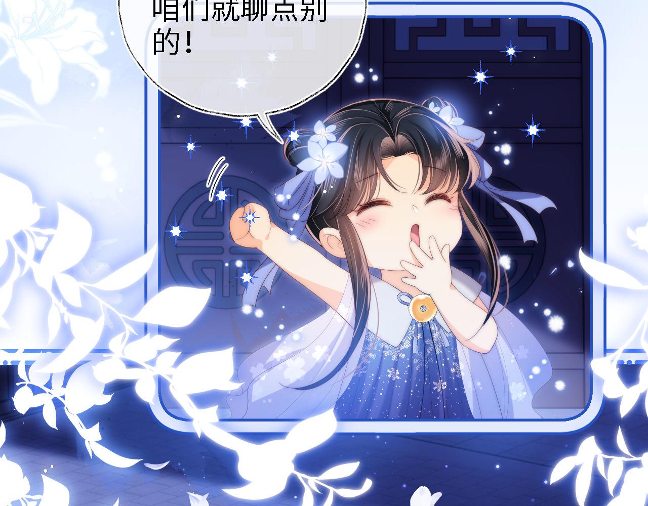 第15话 陪伴是最长情的告白45