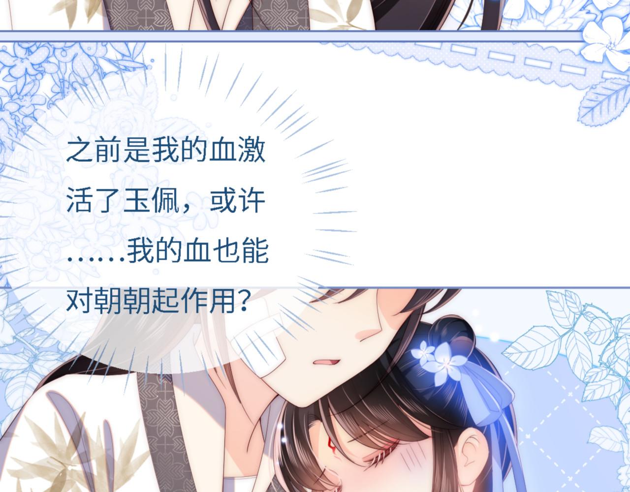 第11话 小恶女要消失了？！66