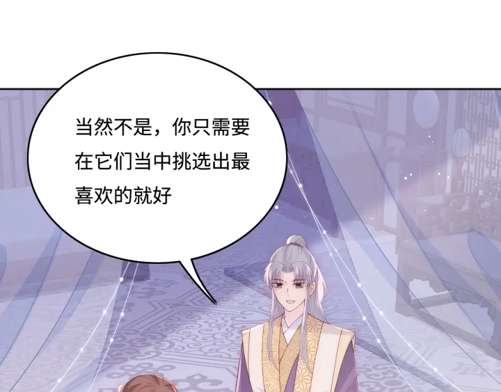 第145话 互许了心意那就……15