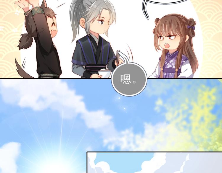 第4话 俘获你的芳心61