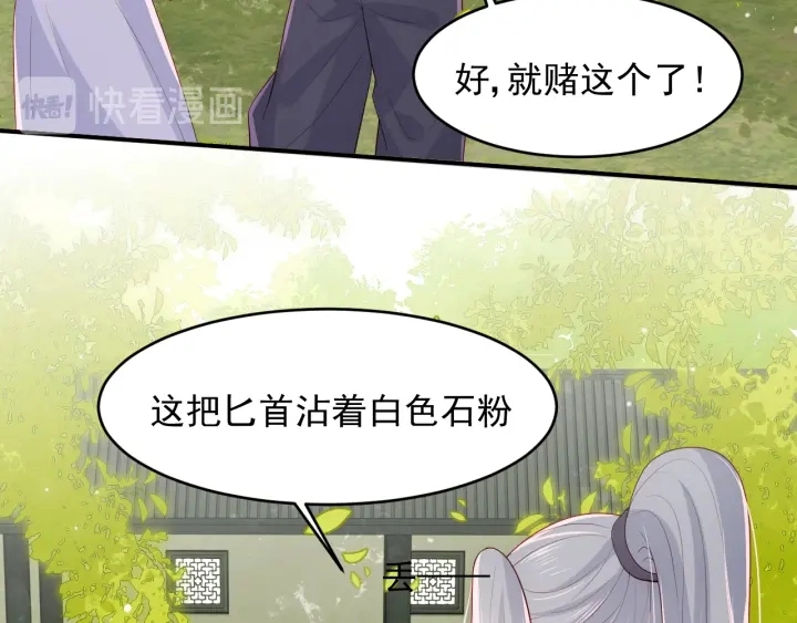 第99话 那三个字终于说出口77