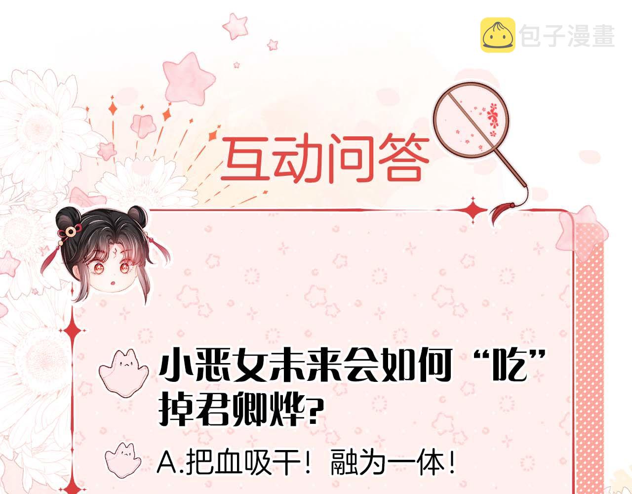 第12话 救救小恶女73