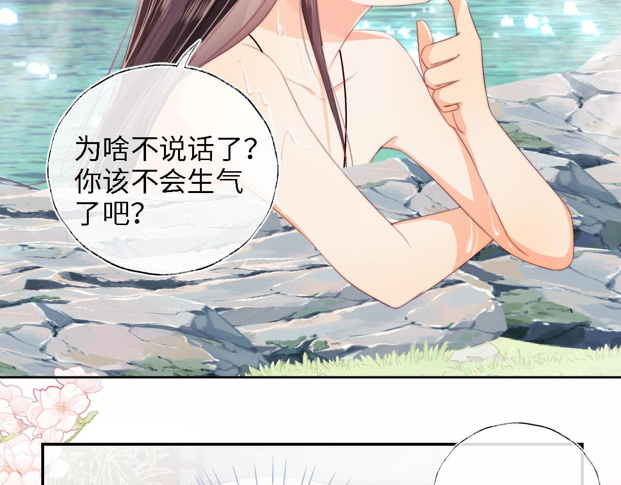 第28话 胡思乱想的君卿烨14