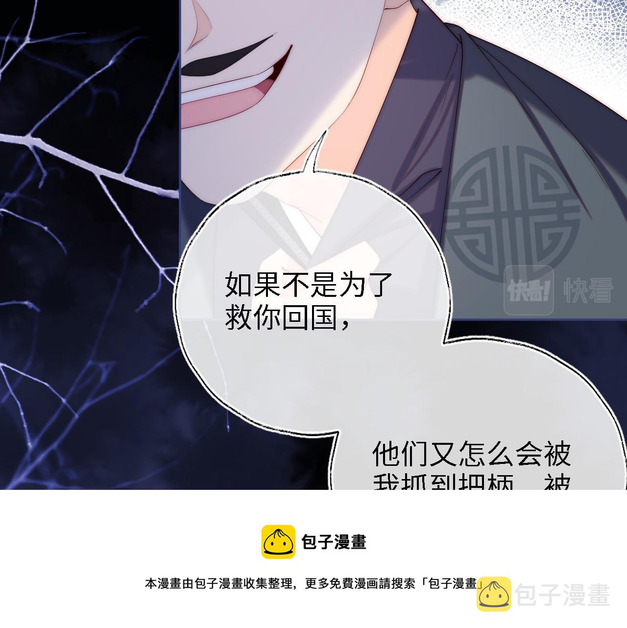 第14话 报仇雪恨49