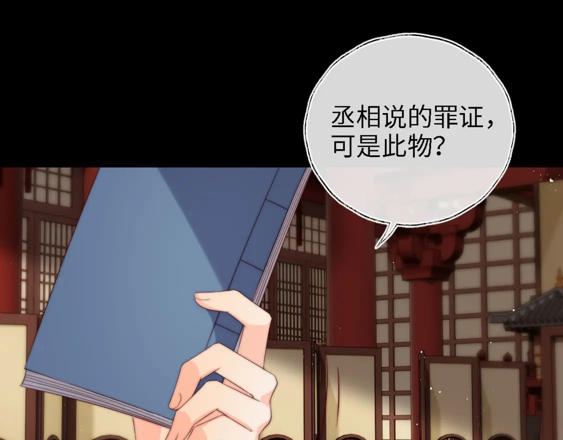 第41话 里应外合66