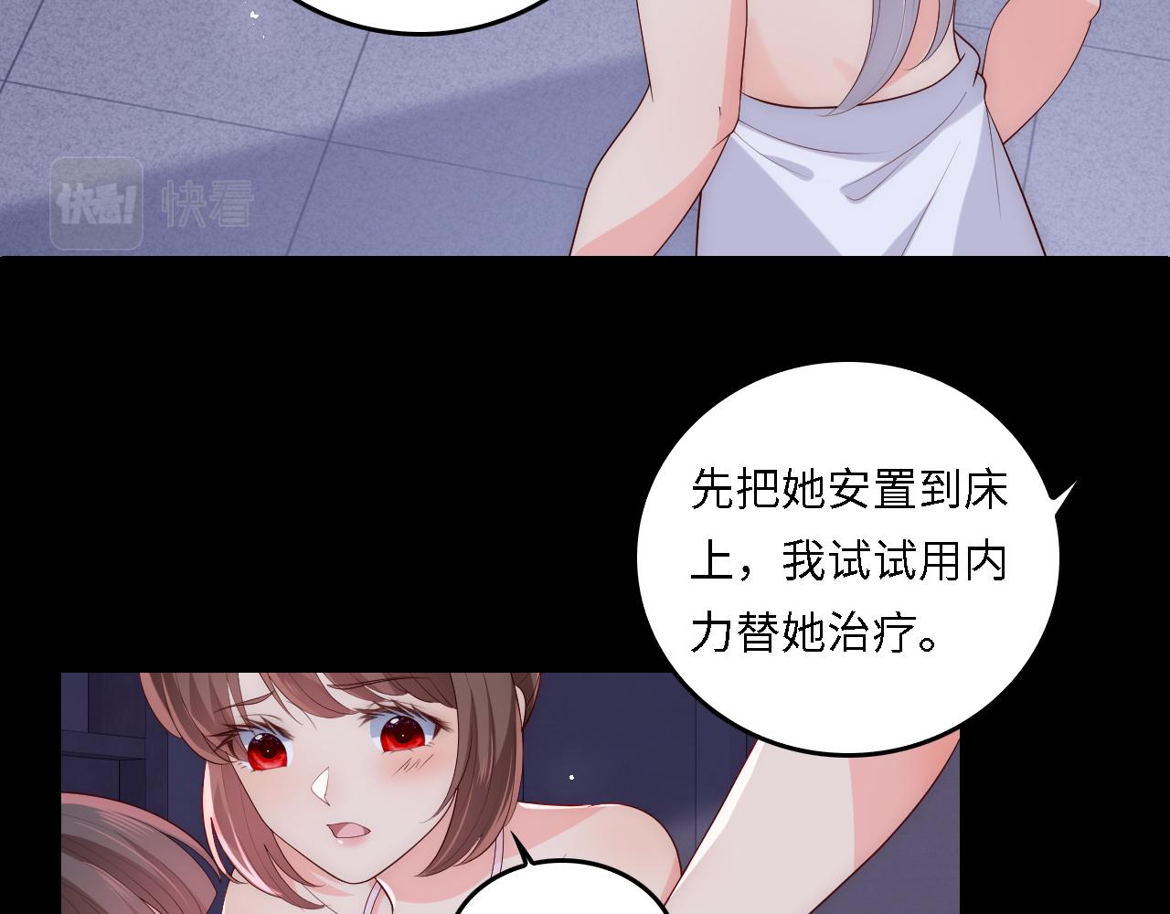 番外18 夜沐孤身犯险6