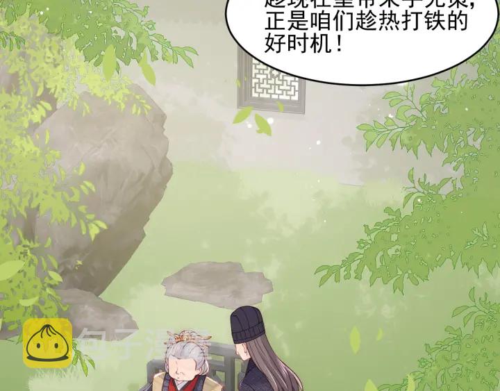 第89话 真是个小机灵鬼109