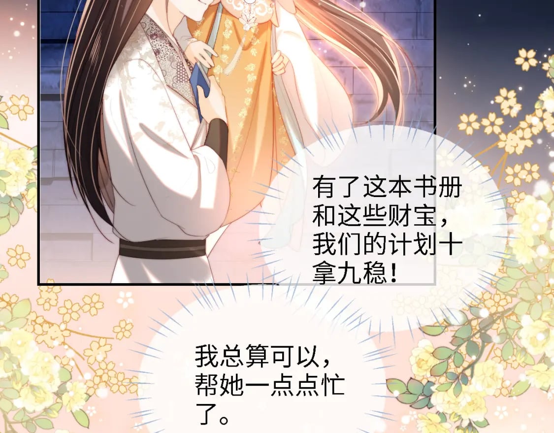 第37话 长大之后的事12