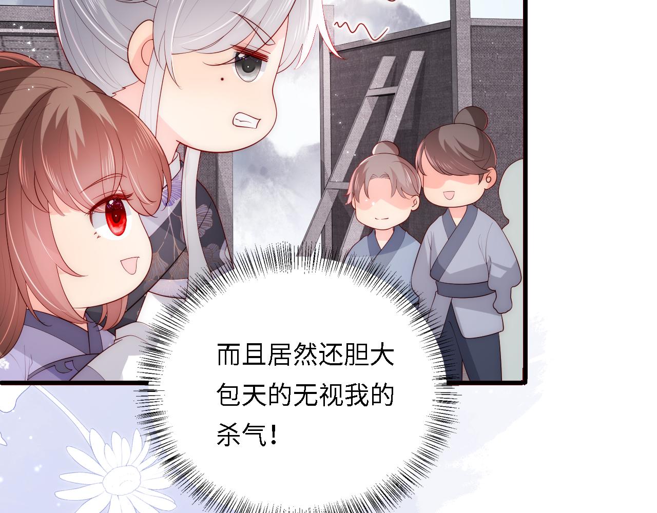 番外25 情定三生52