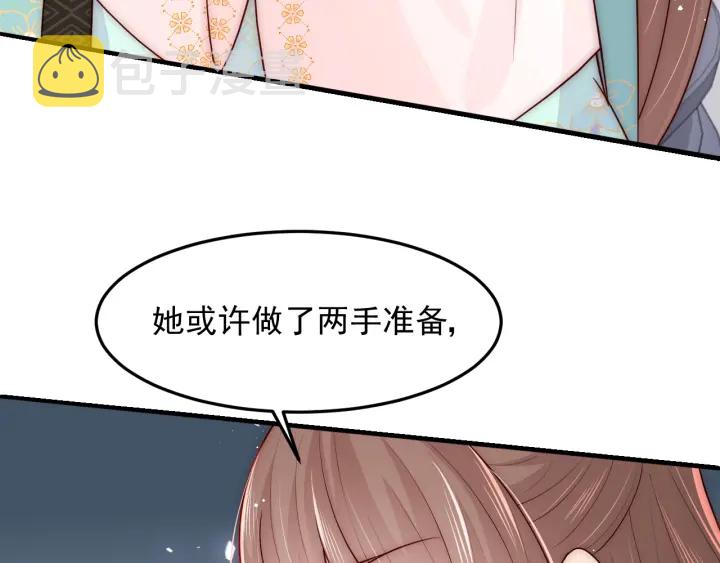 第108话 独宠你一人78