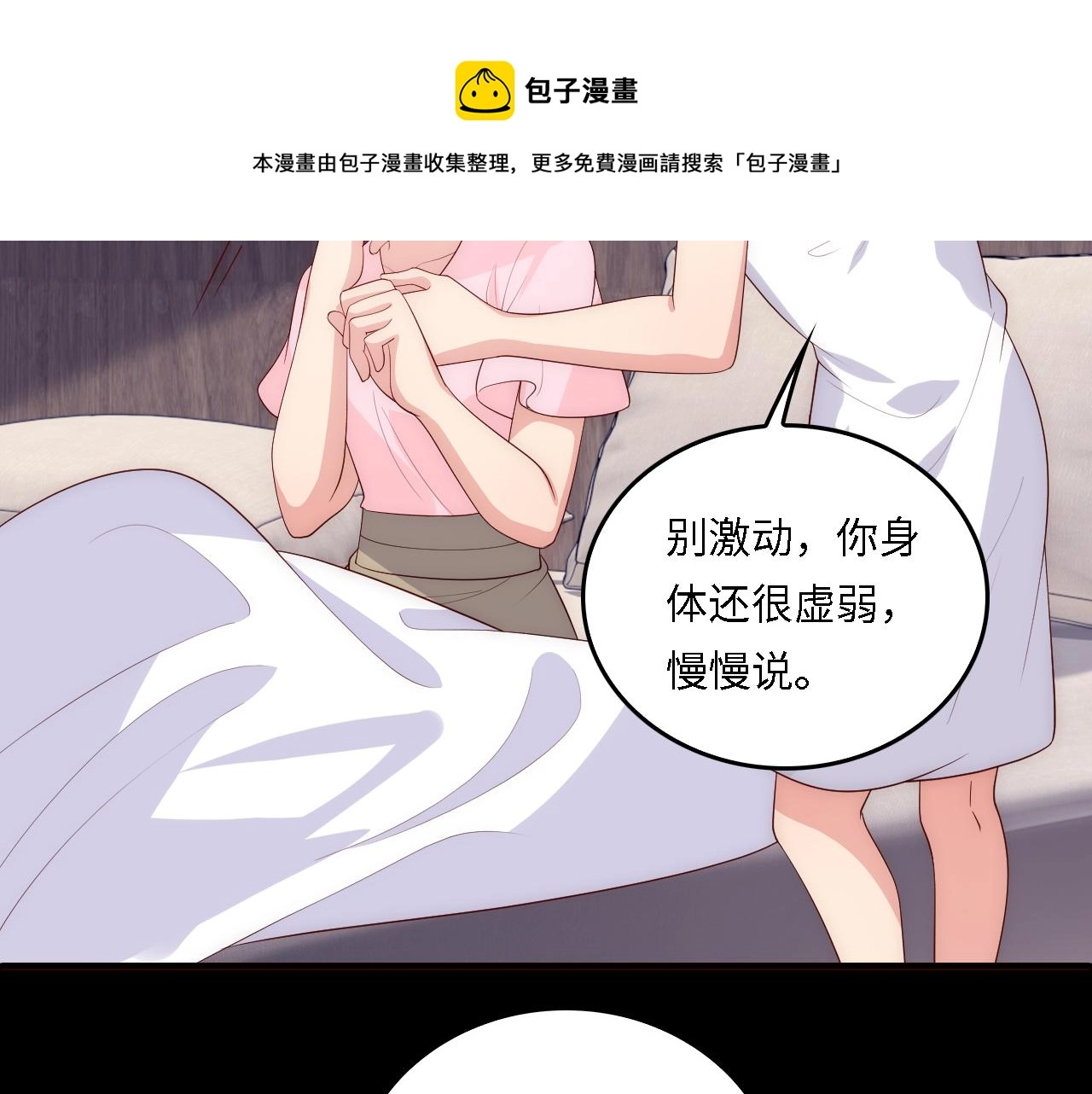 番外18 夜沐孤身犯险30