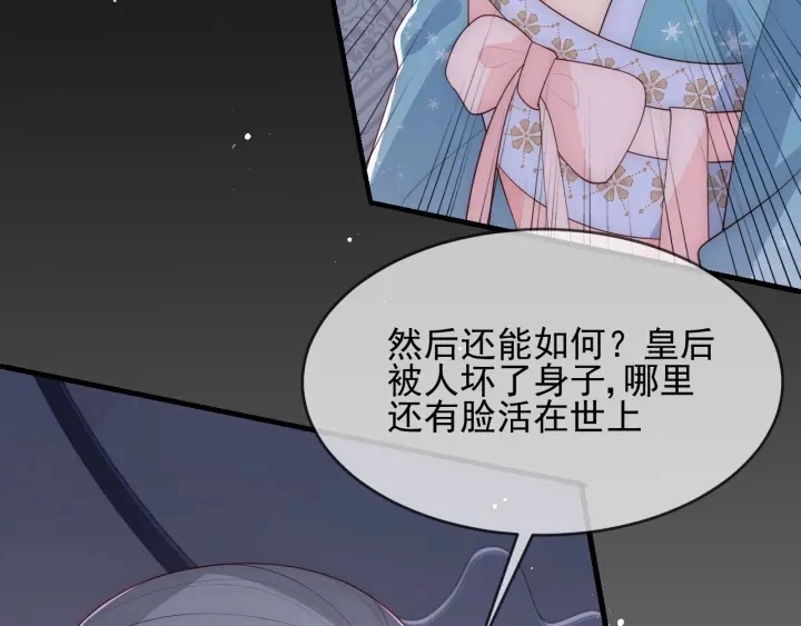 第64话 遭遇暗算73