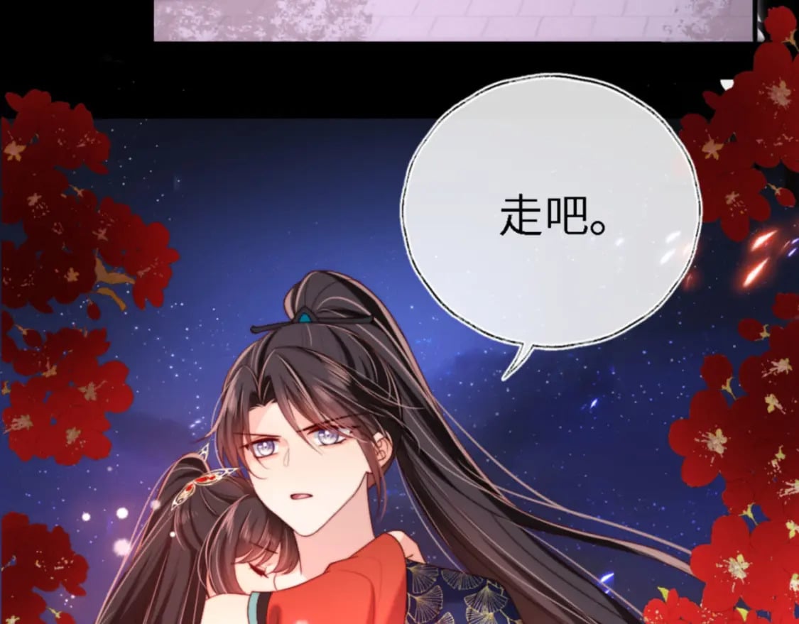 第45话 是我来晚了76