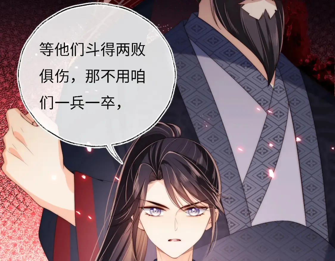 第32话 和她一起总爱笑29