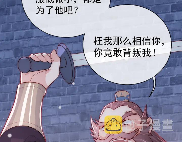 第38话 想改变他的命运20