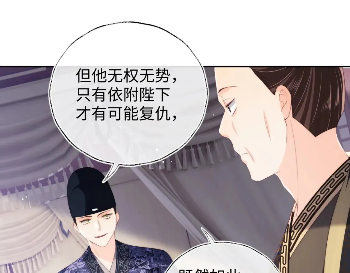 第25话 步步为营！37