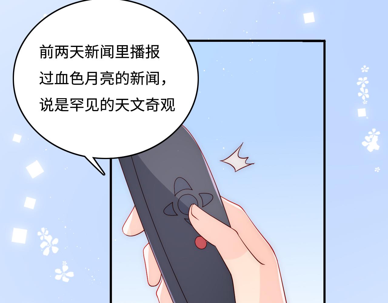 番外6 温暖而又平凡的生活51