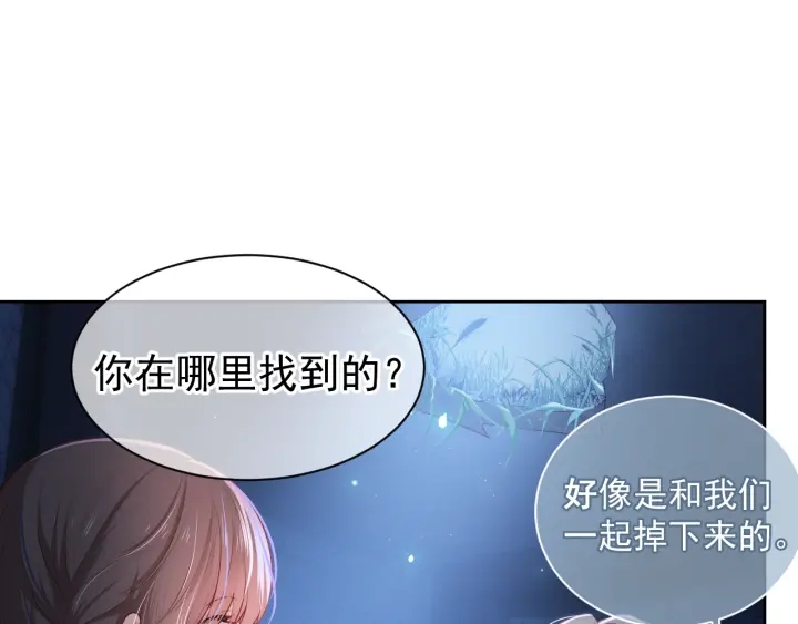 第6话 意外宝藏67
