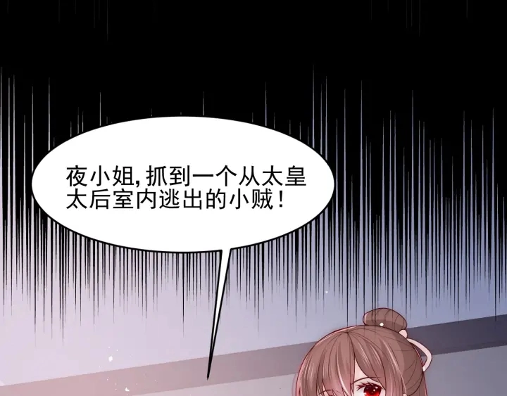 第90话 捉奸在床44