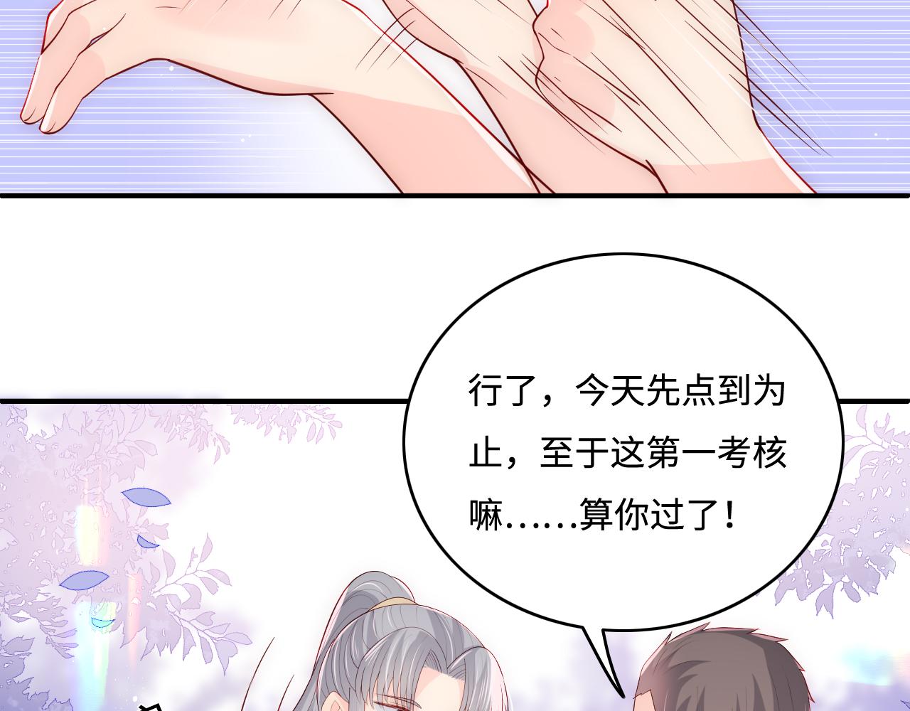 番外3 女婿与岳父之战61