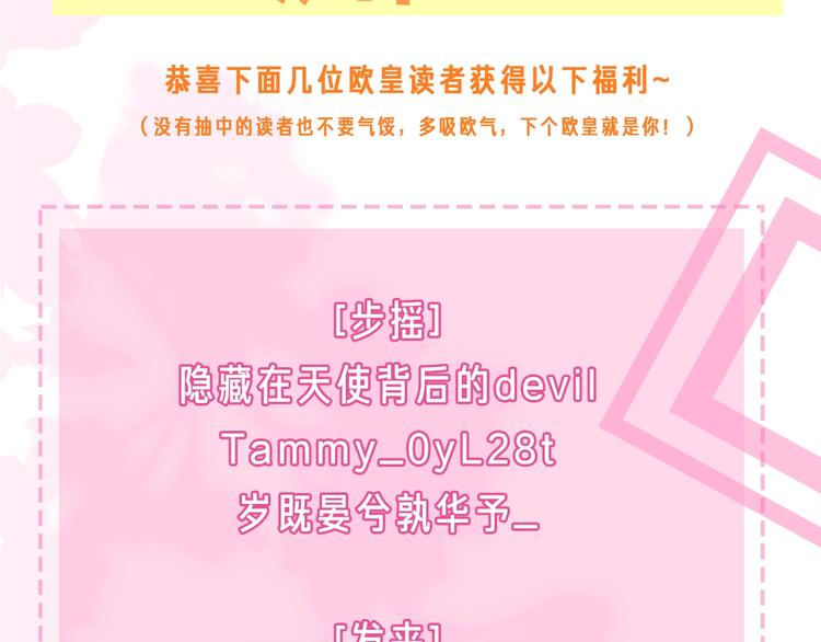 第4话 俘获你的芳心134