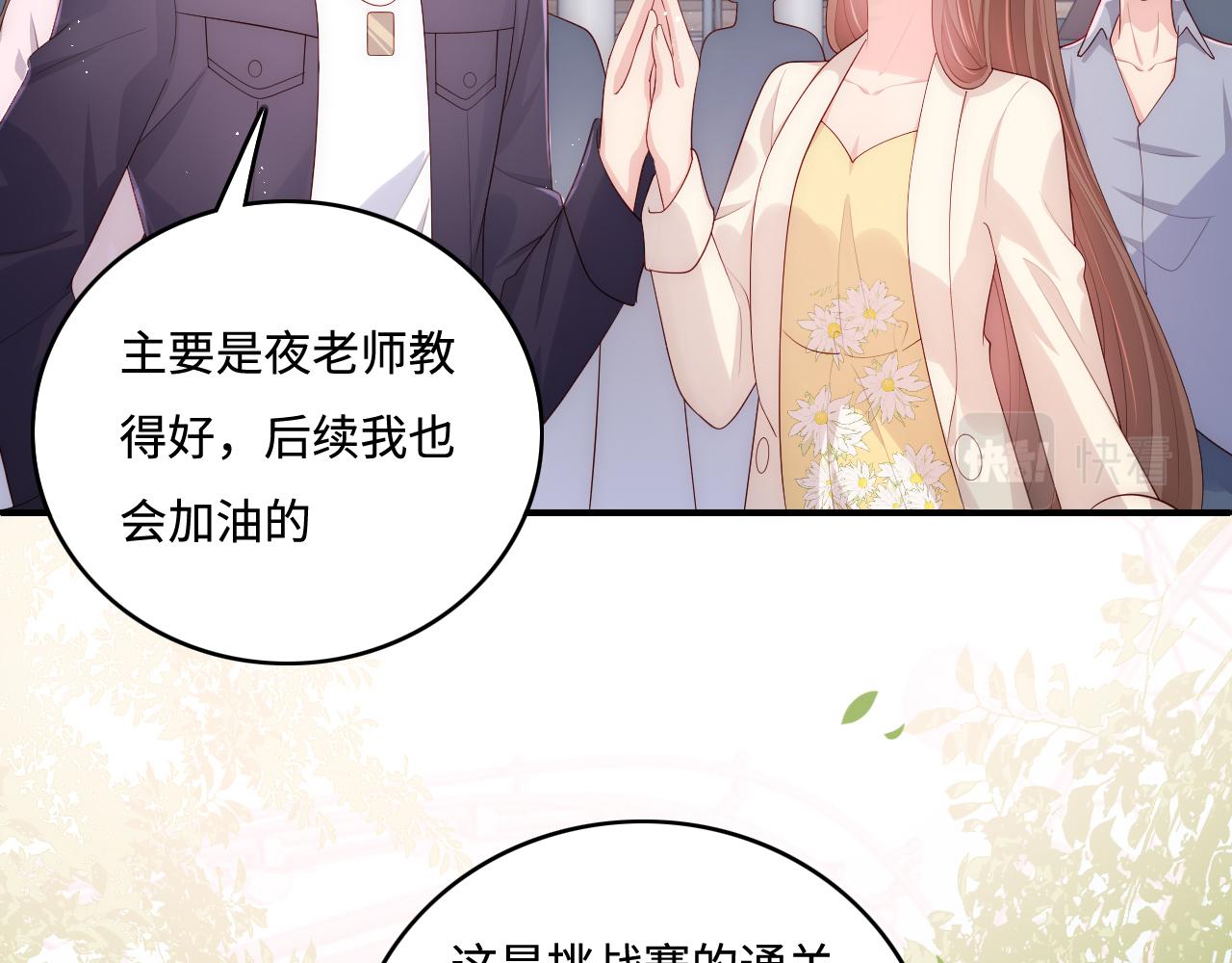 番外9 情侣比赛67