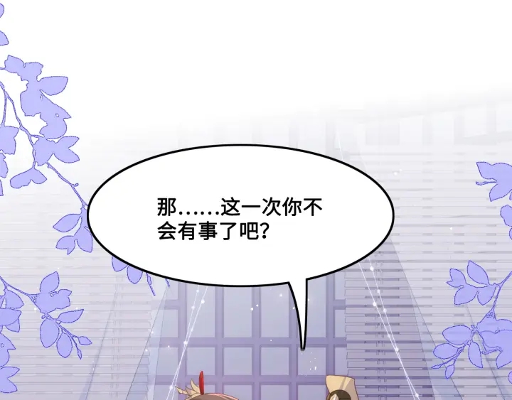 第124话 墨临渊奶狗撒娇40