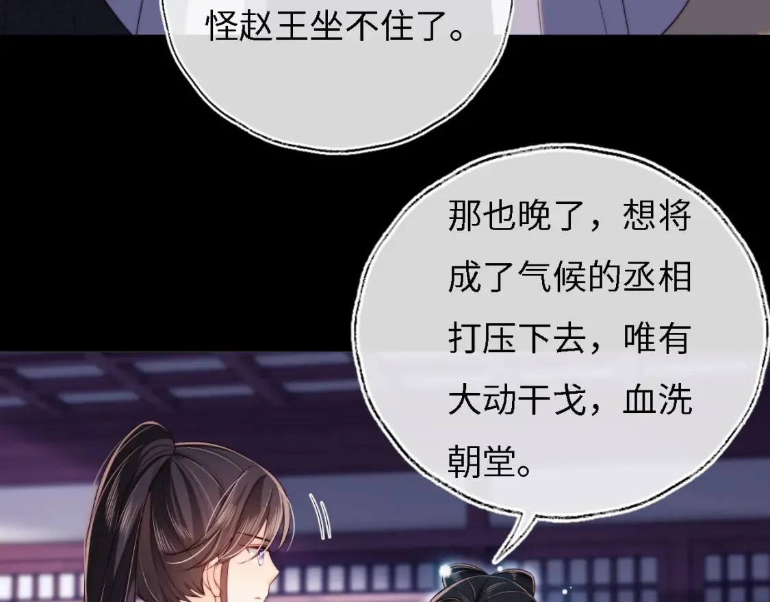 第32话 和她一起总爱笑18