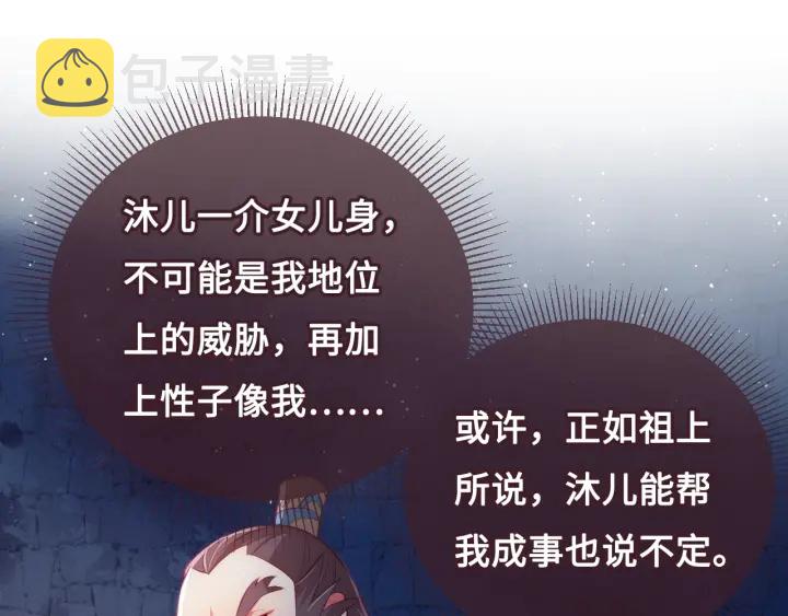 第7话 英雄救美？120