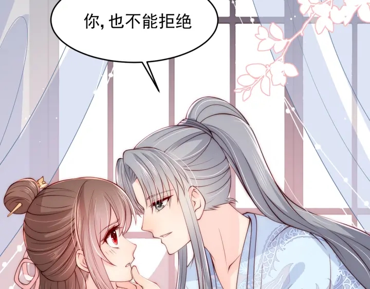 第76话 一起睡？11