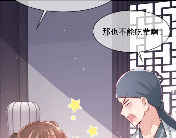 第70话 出门散心104