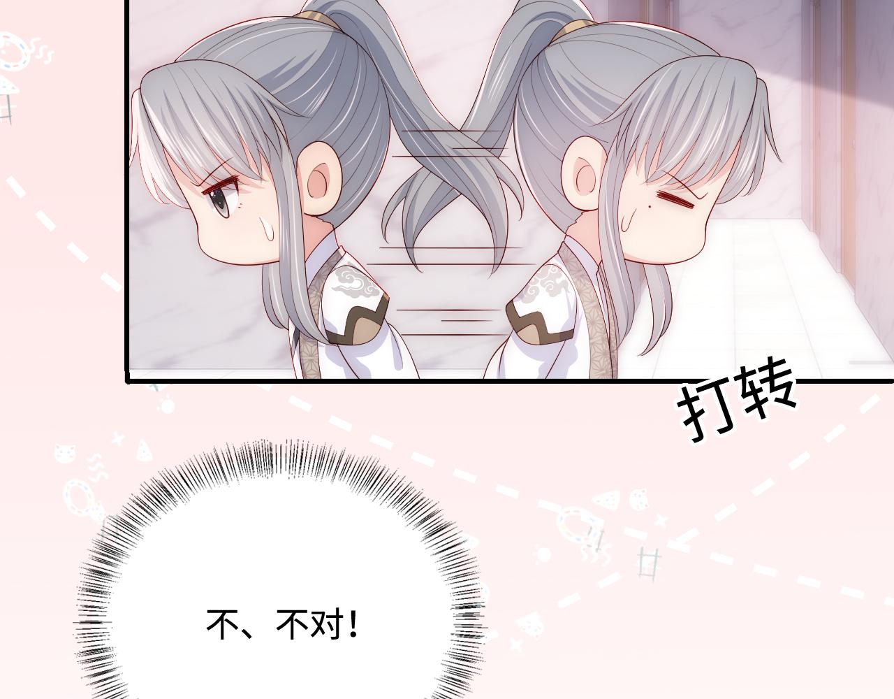 番外4 性感猫咪套装27