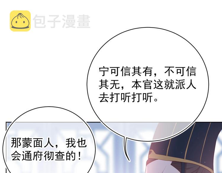 第1话 穿越当天就要杀了男主？141