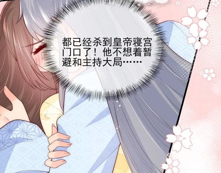 第78话 你好可爱50