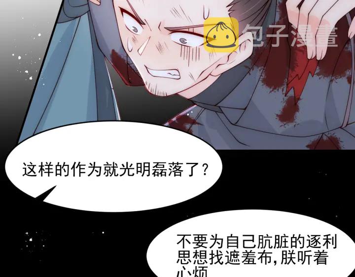 第79话 只为你昏庸好色61