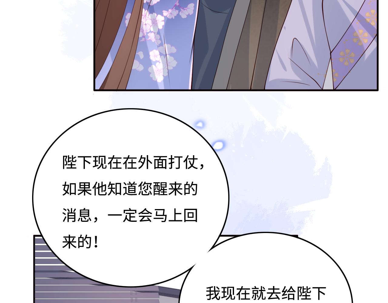 第171话 夜沐回到古代33