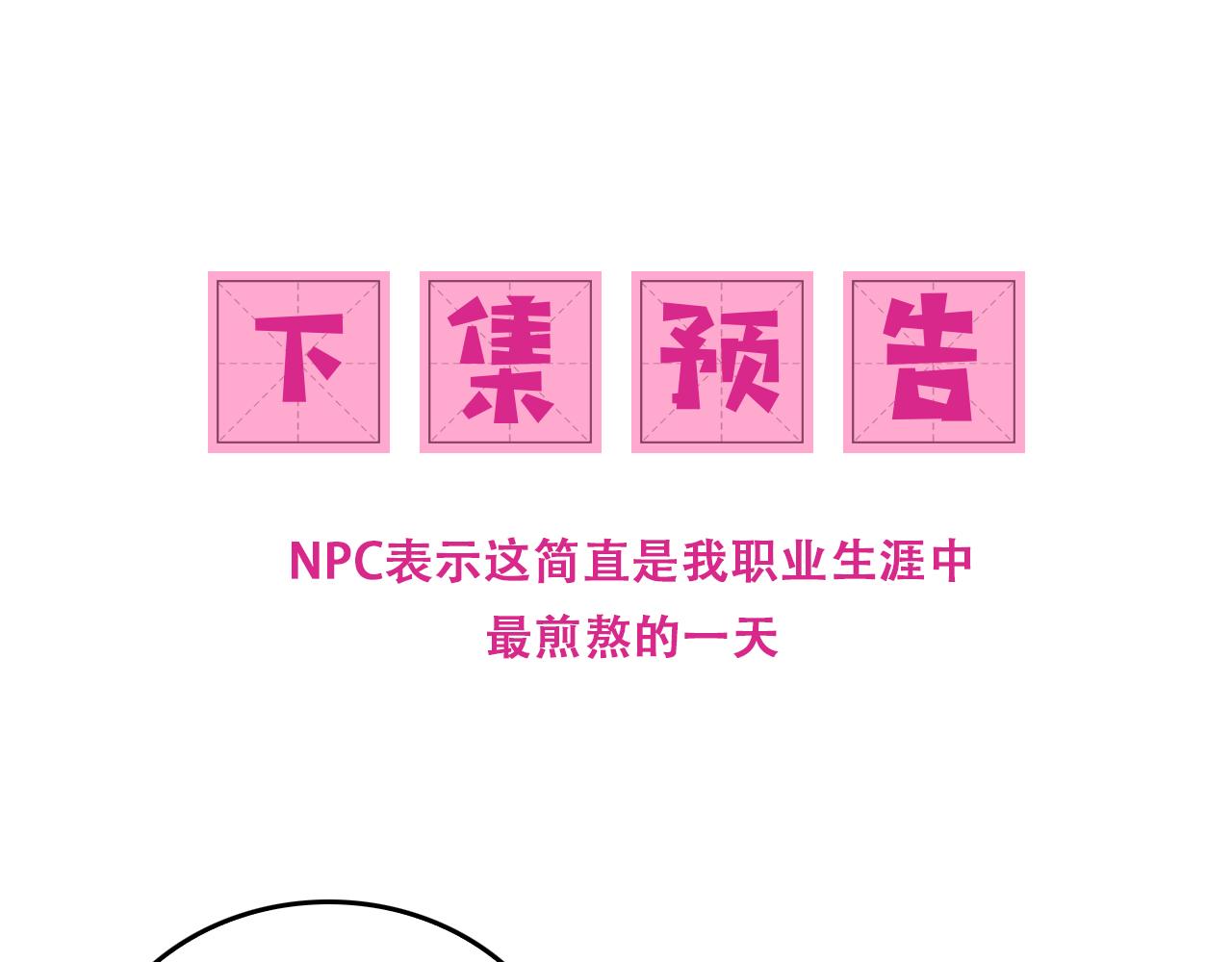 番外10 爆笑穿密室82