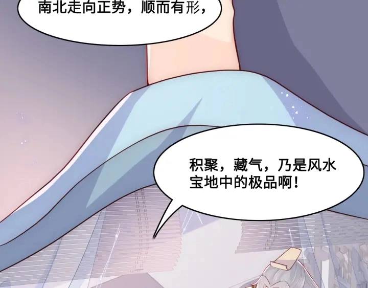 第125话 邑界图的秘密70