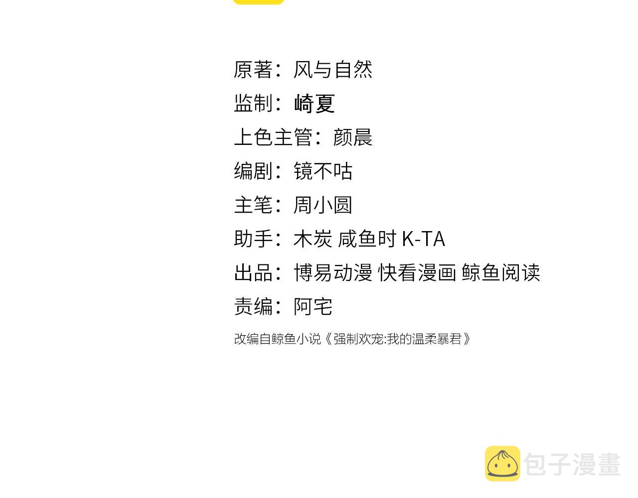 第170话 同归于尽2