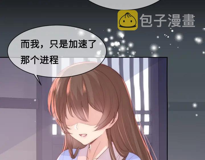 第53话 和皇祖母独处54