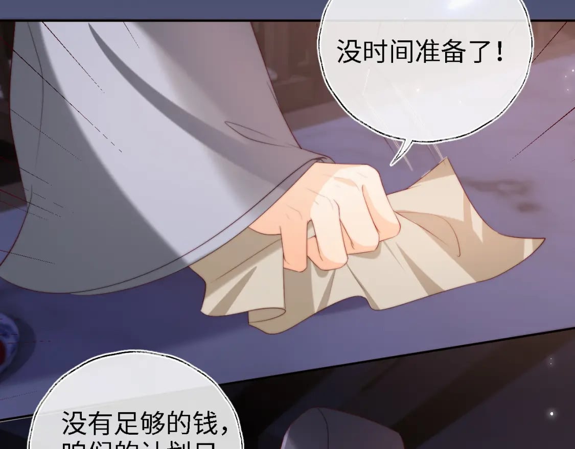 第37话 长大之后的事39