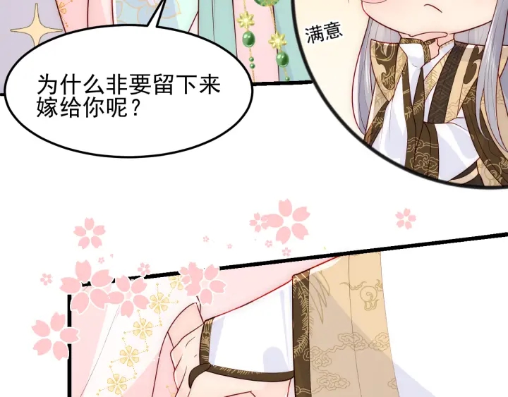 第107话 赵国公主的请求112