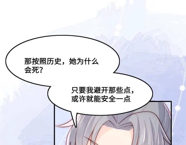 第124话 墨临渊奶狗撒娇12