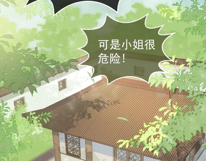 第12话 如何脱身？75