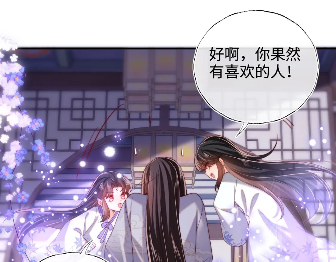 第58话 可以检查我18