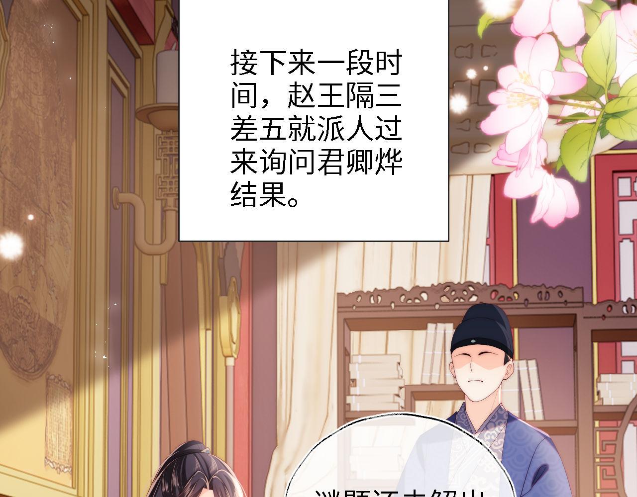 第17话 朝朝的过去25