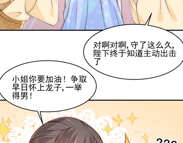 第76话 一起睡？80