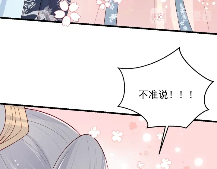 第87话 脸红心跳的情话7