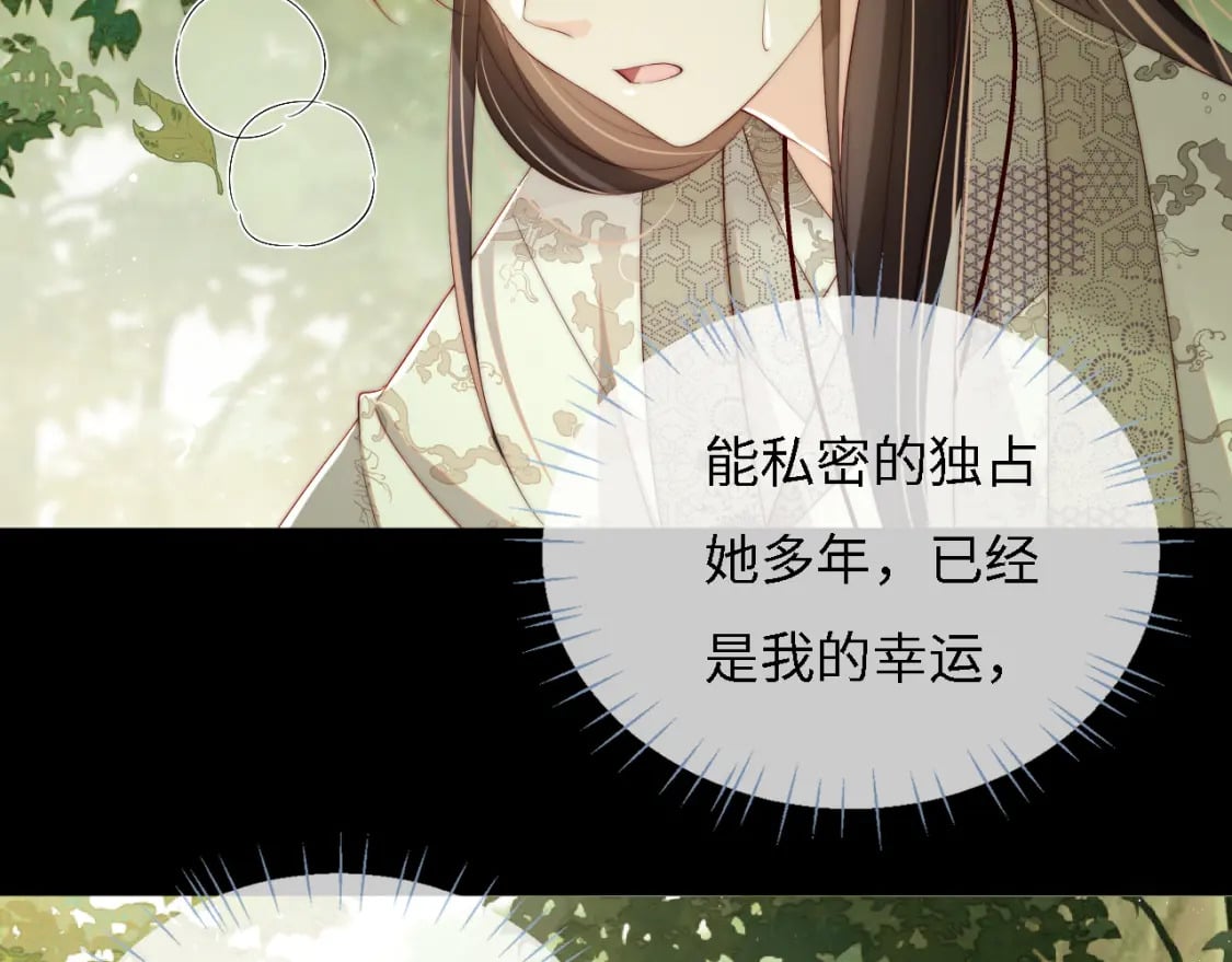 第33话 在一起的每秒都珍惜29