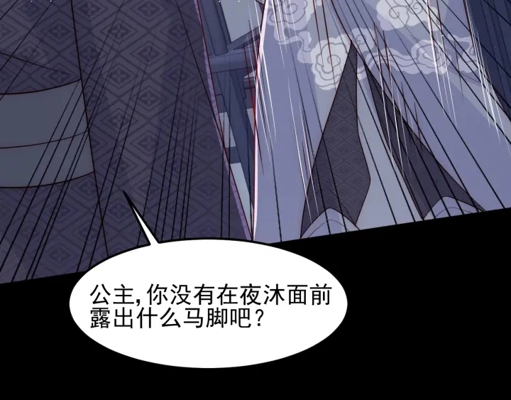 第108话 独宠你一人31